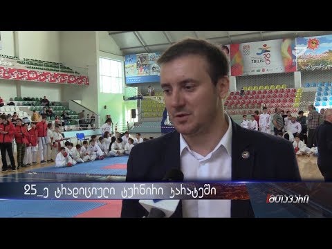 25 ე ტრადიციული ტურნირი კარატეში