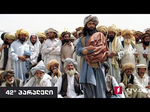 42° პარალელი - თალიბების ავღანეთი - პუშტუნური ნაციონალიზმი