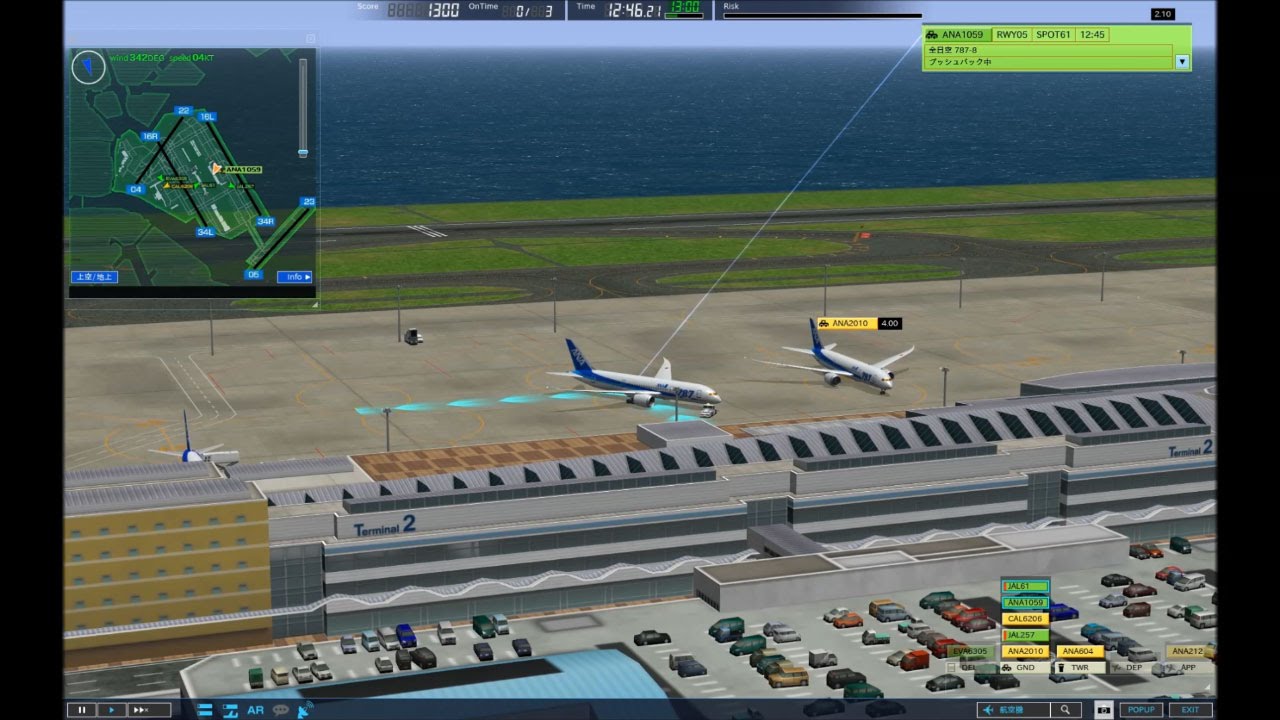 ぼくは航空管制官4 羽田 開発中ゲーム動画 Youtube