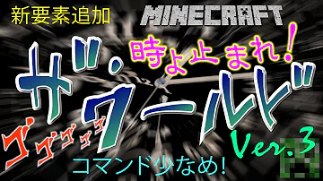 コマンド ザ ワールド 時を止まれ Mp3