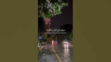 Surah Arrum Al-Ayaa 50 | سورة الروم الآية 50