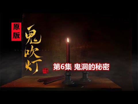 解讀原版《鬼吹燈》06：揭開精絕國背後的歷史，古西域先知預言能否成真？「奇哥的視界」