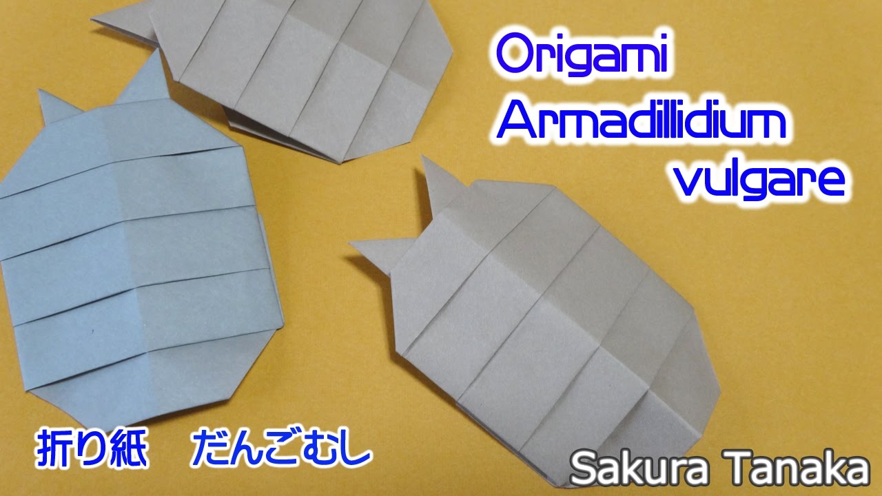 Origami Armadillidium Vulgare 折り紙 だんごむし 折り方 Youtube