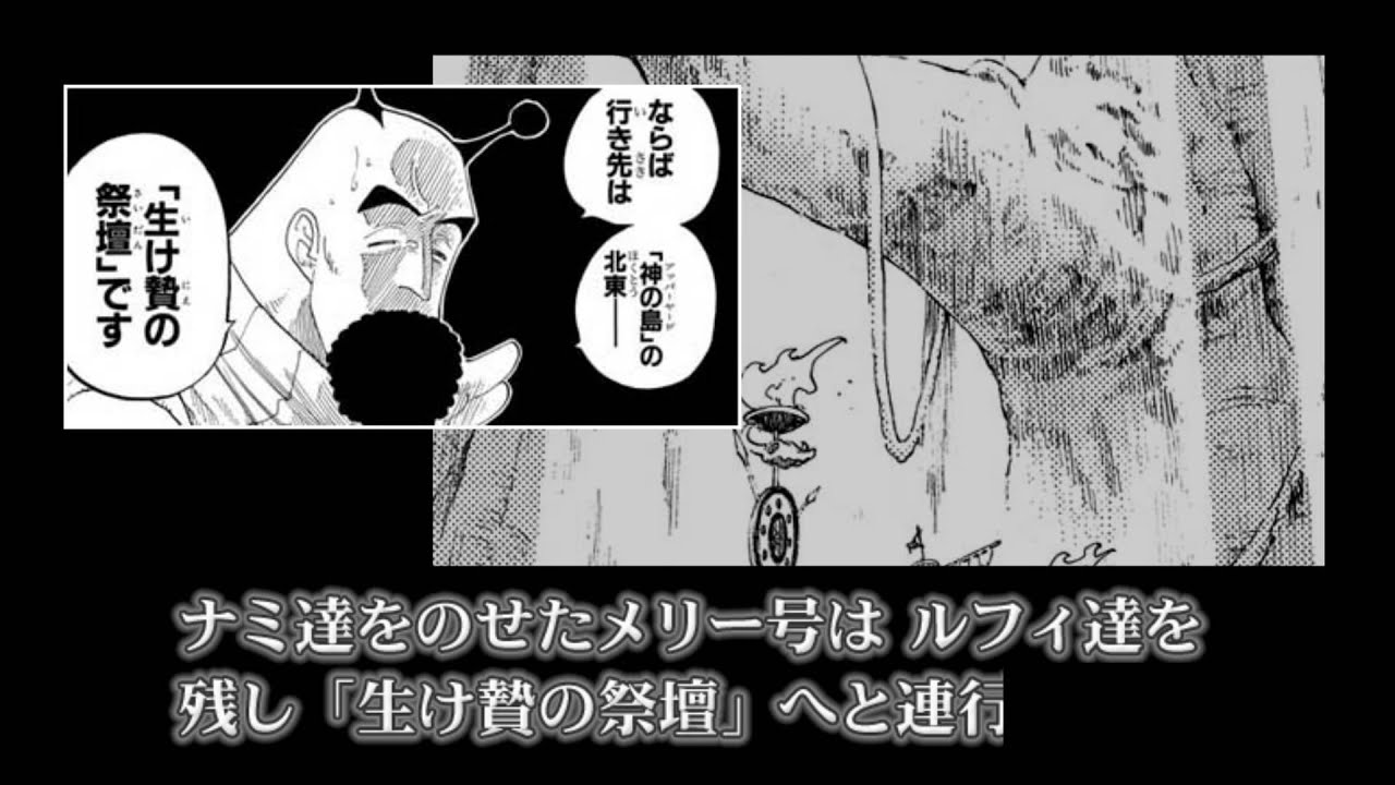 One Piece Web ダイジェストムービー 空島編 空の大地に眠る お宝 Youtube