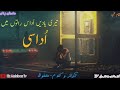 Teri yadeen udaas ratoon mein urdu poetry  deeplines  urdu poetry  mehfooz tv