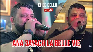 Cheb Bello 2023 - Ana 3ayach La Belle Vie ونتا علاه راك منارفي Avec Nidal Bel3abes Live (Mariage)