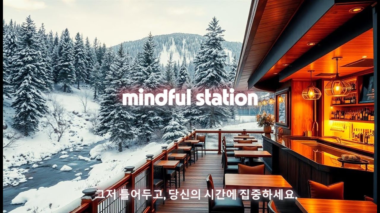 [PlayList] ✍🏻업무, 공부 🎧생각 비우기 🎶감성의 시간 🎁그저 틀어두고, 당신의 시간에 집중하세요 [mindful station Reset & Archive] 010