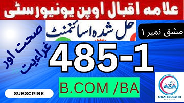 485 solved assignment spring 2023 ll aiou solved assignment 1 code 485 spring 2023 ll BA / B.COM