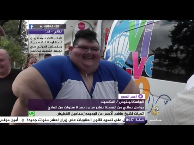بدين ظل طريح الفراش ٦ سنوات !