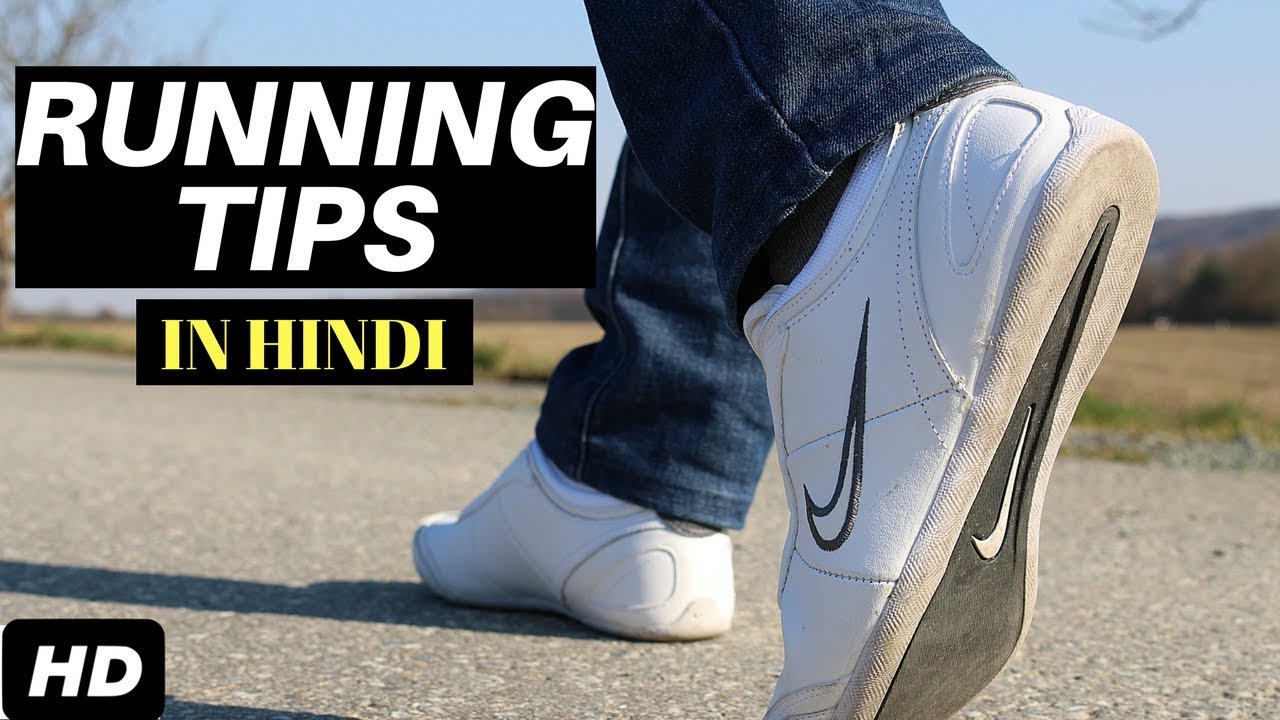 Running Tips for Beginners in Hindi pics picture Running Tips for Beginners in Hindi