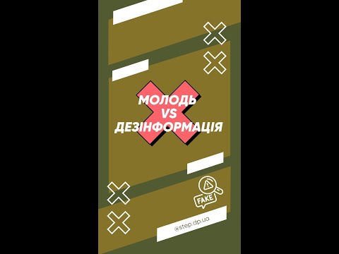 🔍Молодь Vs Дезінформація. Випуск 3