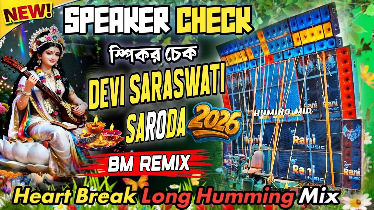 Dj BM Remix New Speaker Check 2026 || Saraswati Puja Speaker Check Song || New Speaker Check Song ||