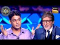 इस Contestant ने दिया सभी Audience को ख़ास Message | Kaun Banega Crorepati 16 | Flashback