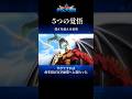 【ダイの大冒険】5つの覚悟｜恐れを受け入れ、突き進む者たち