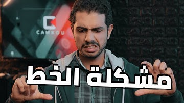 حل مشكلة الخط الأسود حول الكلام في هواتف أندرويد