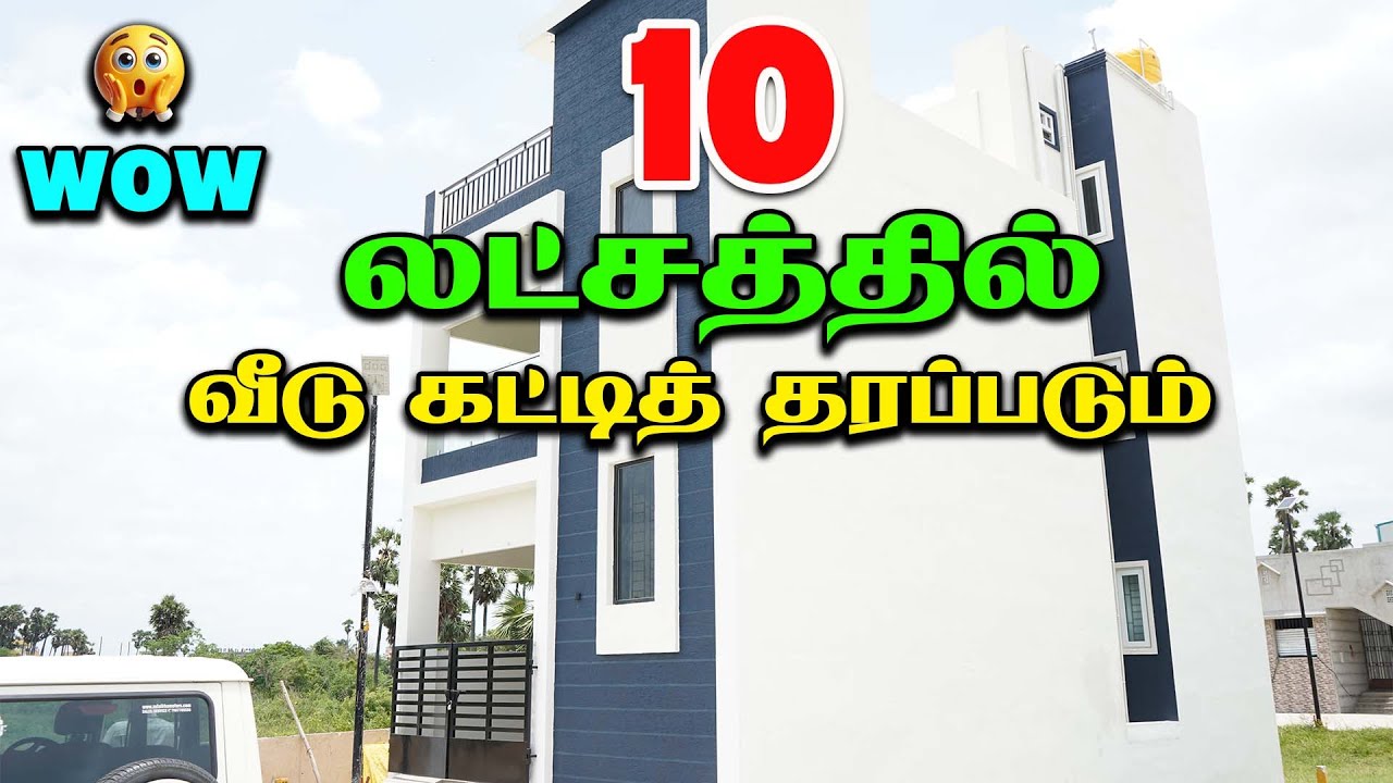 வித்யாசமான Wow வீடு | Premium House with Trending Interior Design | MR EYECATCHER