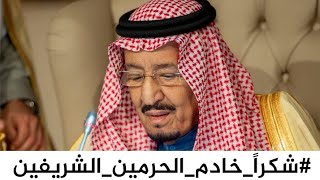 بأمر ملكي تقديم موعد الاختبارات النهائية 1441 هجريا لتنتهي قبل اجازة عيد الفطر