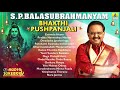 S.P. Balasubrahmanyam "Bhakthi Pushpanjali" | Best Devotional Songs SPB | Jukebox | Jhankar Music