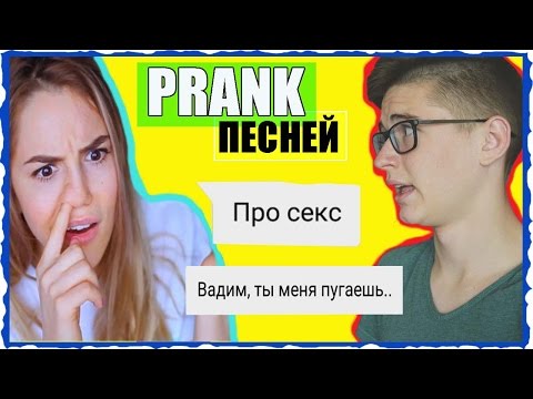 ПРАНК ПЕСНЕЙ НАД БЛОГЕРАМИ | МАРЬЯНА РО В ШОКЕ