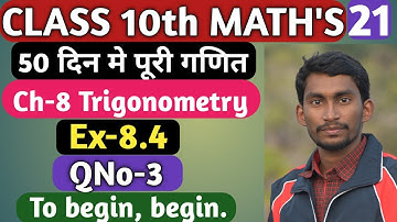 #Q-3(Part 1&2 both)Ex-8.4 Trigonometry-Chapter-8#Class 10th Math