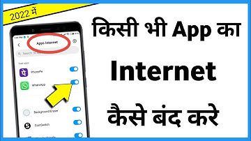 kisi bhi app ka net kaise band karen | How To Block Internet Any App