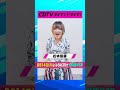 #CDTVライブライブ ⚡️#松本梨香 さんからコメント到着!✨ #shorts
