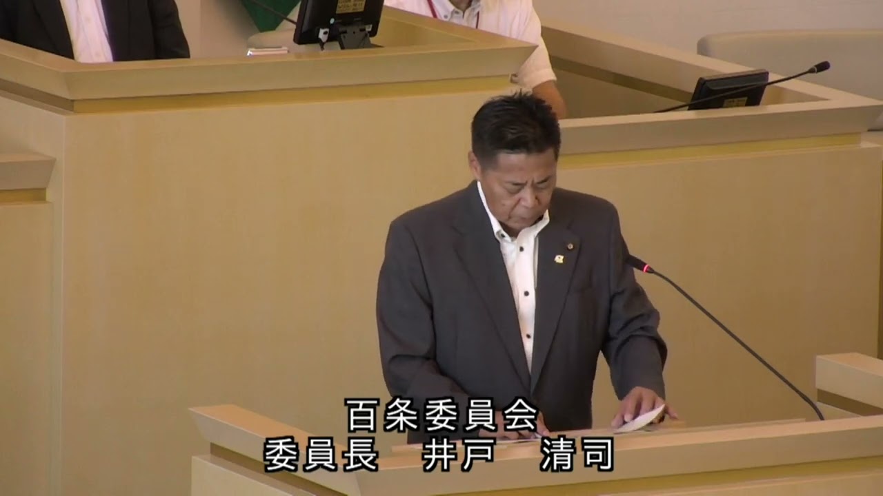 伊東市議会　令和7年9月定例会　（開会、議会改革特別委員会報告、市長の学歴及び入札執行停止に係る事務調査特別委員会報告、不出頭等に対する告発について、発議第6号 市長に対する不信任決議について）