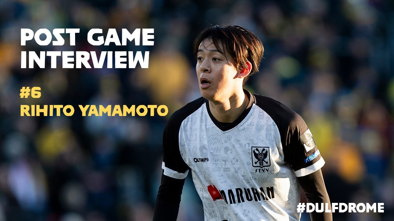シントトロイデン】山本理仁選手 試合後インタビュー（リーグ戦
