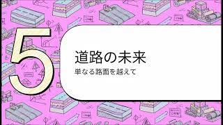 舗装設計施工指針平成18年2月版 Notebook LM解説動画
