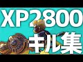 【XP2800】ダイナモローラースーパーキル集【Splatoon2】