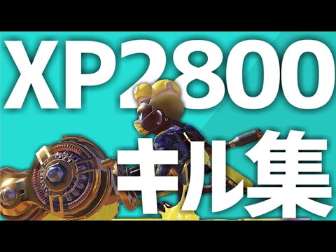 【XP2800】ダイナモローラースーパーキル集【Splatoon2】