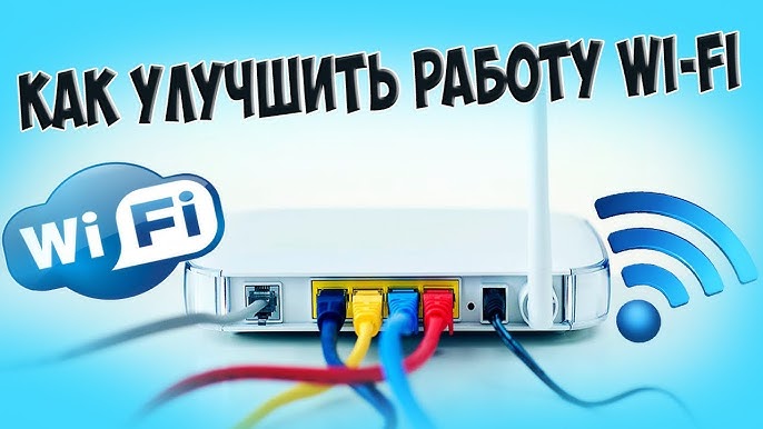 Усилить сигнал интернета: самодельная или покупная антенна?