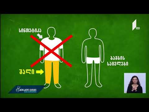 ალერგიის თავიდან ასაცილებლად