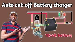 12v battery charger with auto cut off || battery overcharge protection circuit