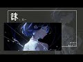 太一 - 誅『年輕人憑什麼出頭誰啊誰啊非起竿』【Lyrics Video】