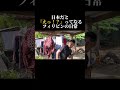 え？