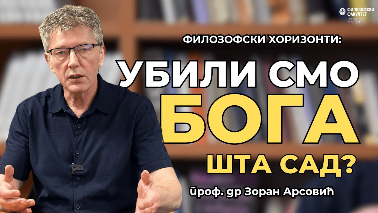Šta smo uradili kada smo UBILI BOGA? – prof. dr Zoran Arsović | FILOZOFSKI HORIZONTI #8