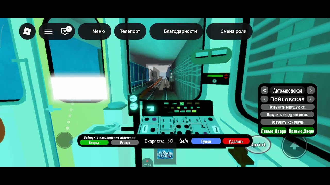 Длинная поездка! По Замоскворецкой линии от Ховрино до Автозаводской в роблокс!!!