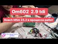 om602 2.9tdi Bosch MSA 25.2 в процессе работ (Типа урок ну и рассуждения)