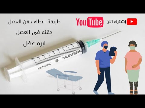 سبازموفين حقن مسكن قوى للمغص حقنة سبازموفين للدوره الشهرية