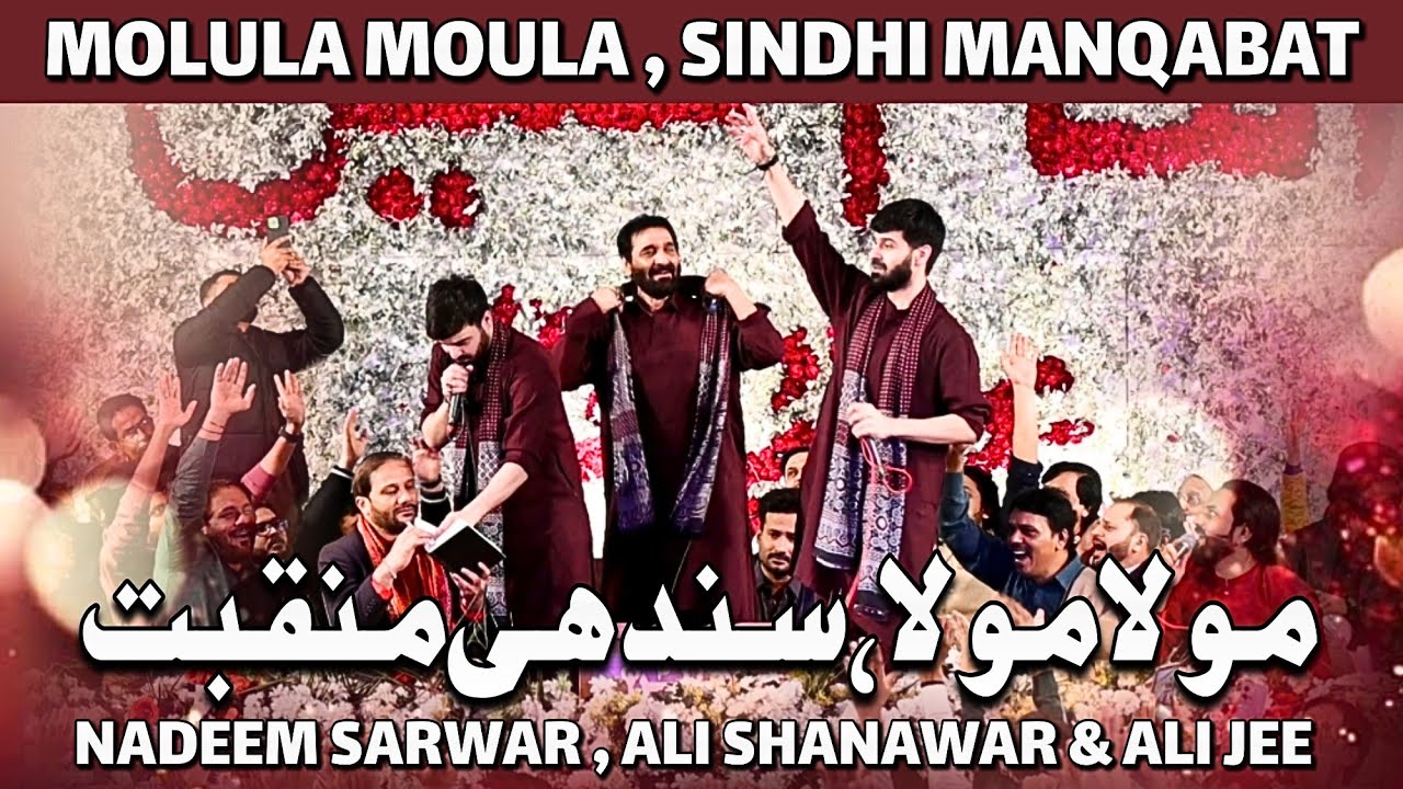 Moula Moula Sindhi Manqabat || Nadeem Sarwar , Ali Shanawar & Ali Jee || Darbar e Hussaini Malir KHI