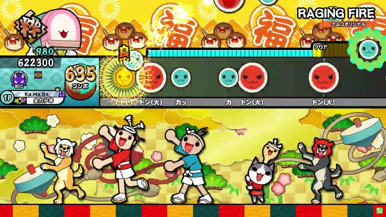 【キャプチャ】RAGING FIRE(裏) 全良