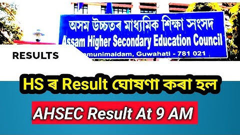 HS Result Today at 9 AM - Assam HS Result 2023 || AHSEC Result Latest Update