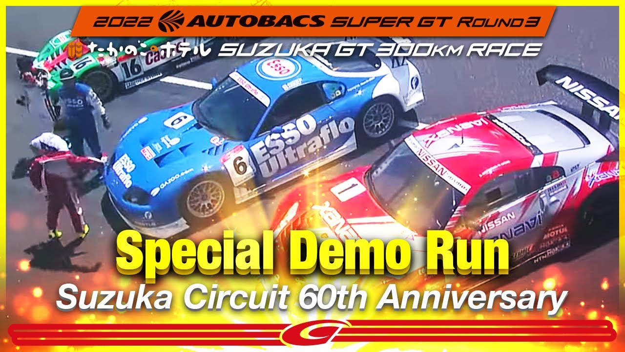 限定NISMOBOX XANAVI NISMO GT-R #23 鈴鹿優勝記念 限定NISMOBOX