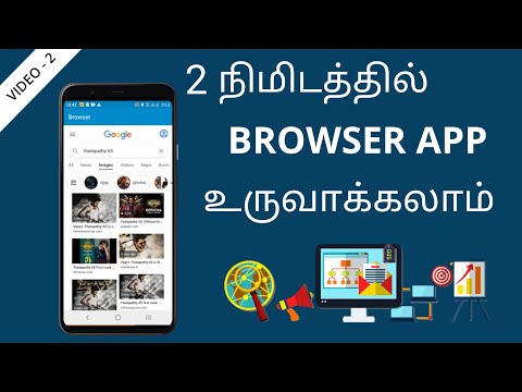 CREATE OWN BROWSER APP IN 2 MINUTES