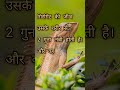 जानवरो से जुड़े रहस्य #fact #animals #viral #trending #ytshort
