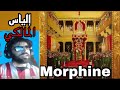    morphine gala