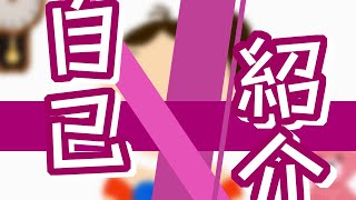 「【自己紹介】新人キッズVTuberのルルです！はじめまして！ /【Self-introduction】I am Kids VTuber Ruru」のサムネイル