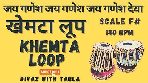Khemta Loop 140 BPM | F# | Jai Ganesh Jai Ganesh Jai Ganesh Deva #tablaloops #riyazwithtabla
