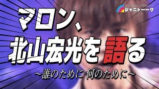 キスマイ 北山宏光のセクシーヌード大人の色気画像集 Doovi キスマイ 北山宏光のセクシーヌード大人の色気画像集 Doovi
